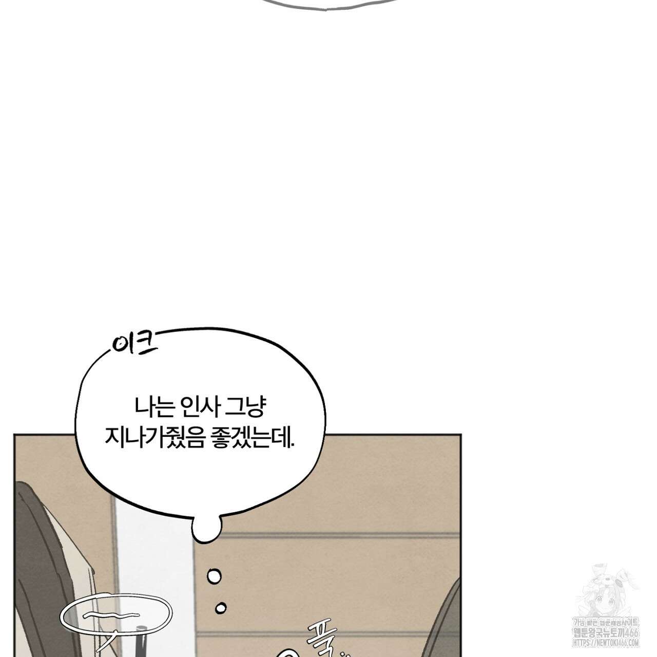 쓰레기의 사정  2화 81