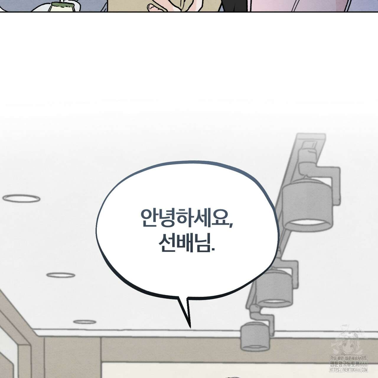 쓰레기의 사정  2화 84