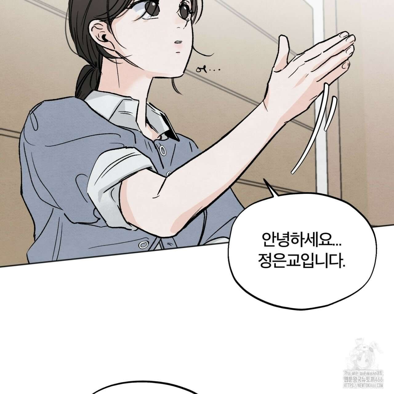 쓰레기의 사정  2화 87