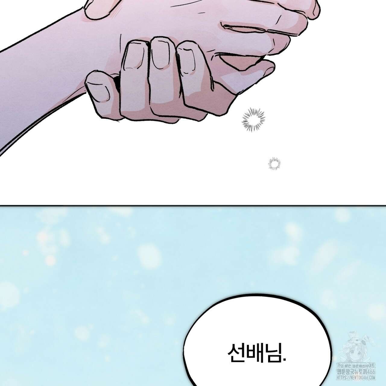 쓰레기의 사정  2화 91