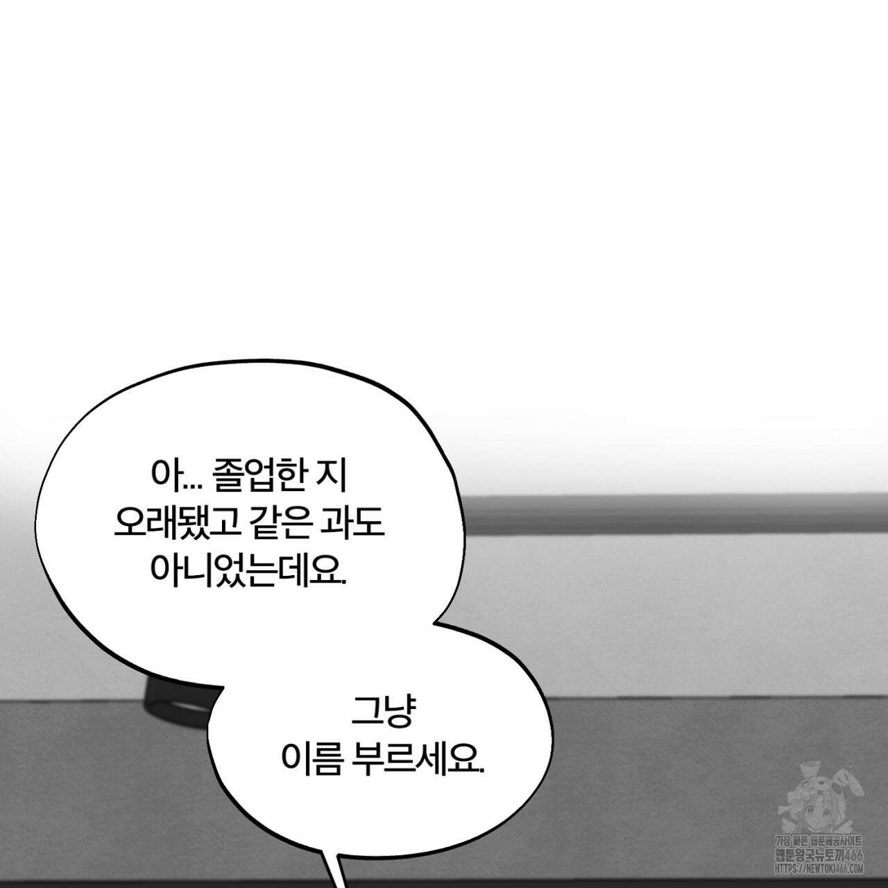 쓰레기의 사정  2화 94
