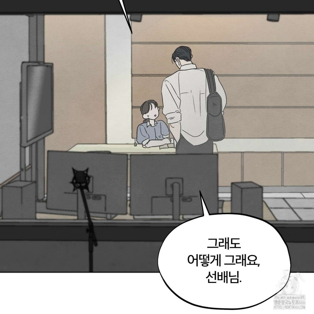 쓰레기의 사정  2화 95