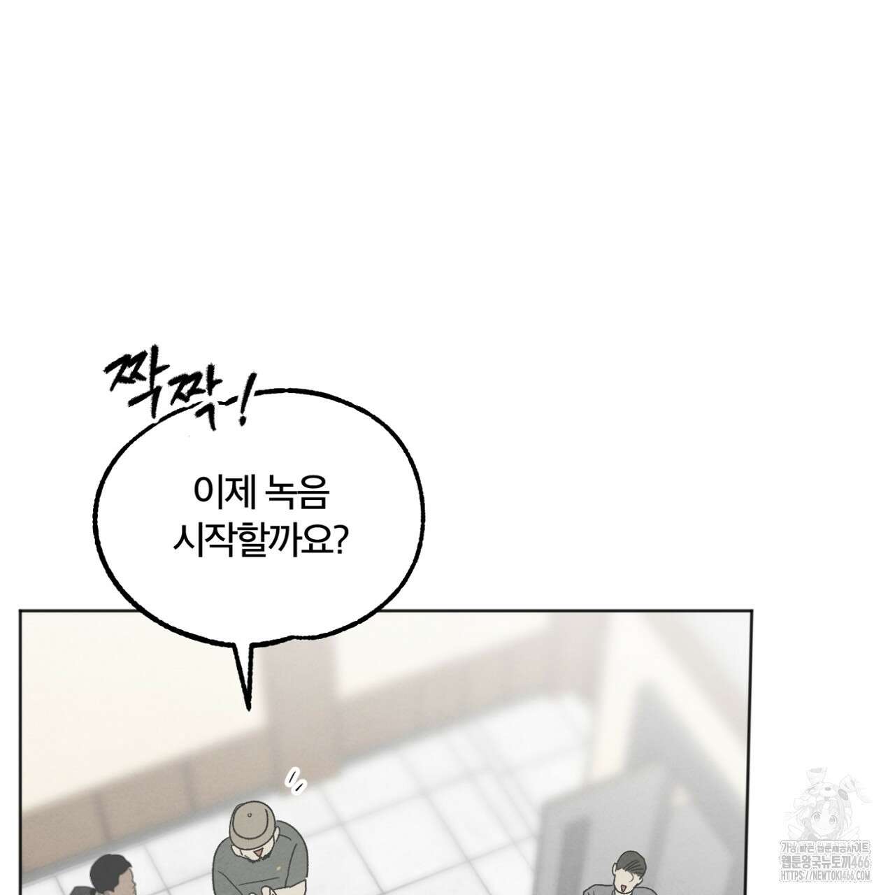 쓰레기의 사정  2화 96