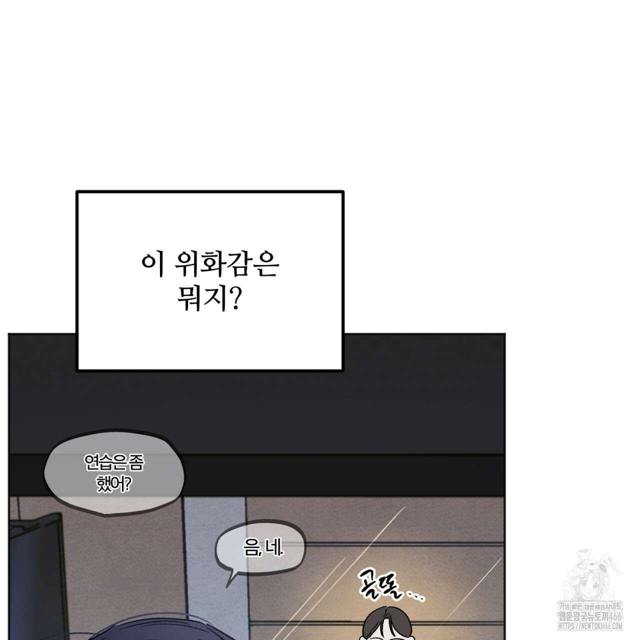 쓰레기의 사정  2화 100