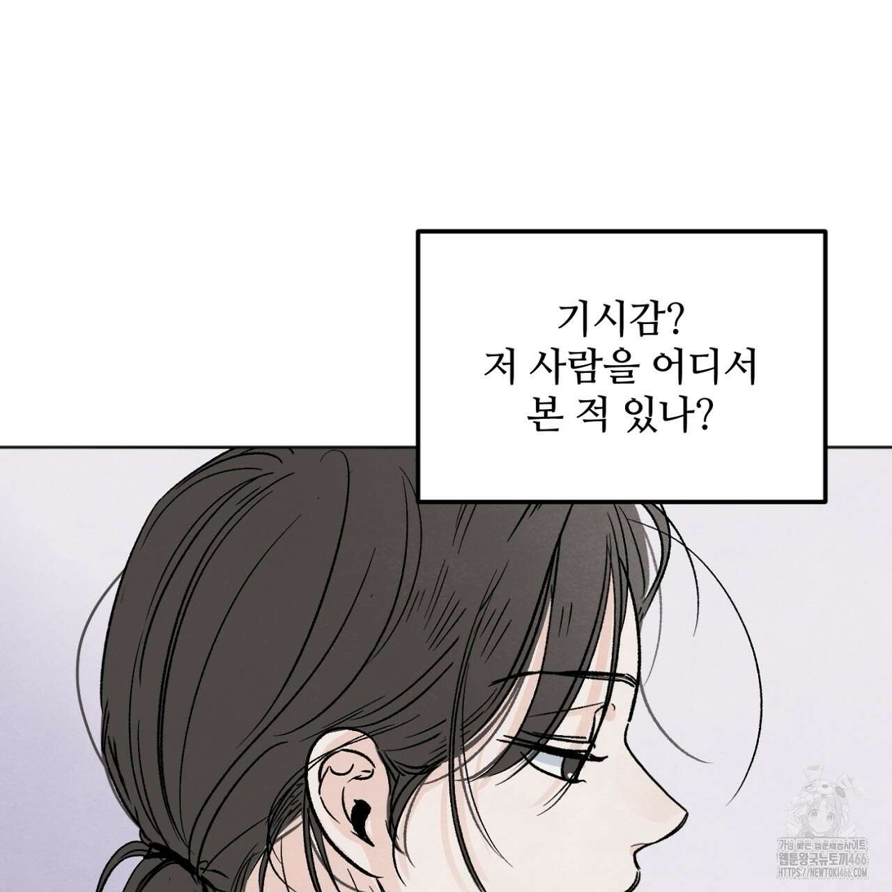 쓰레기의 사정  2화 102