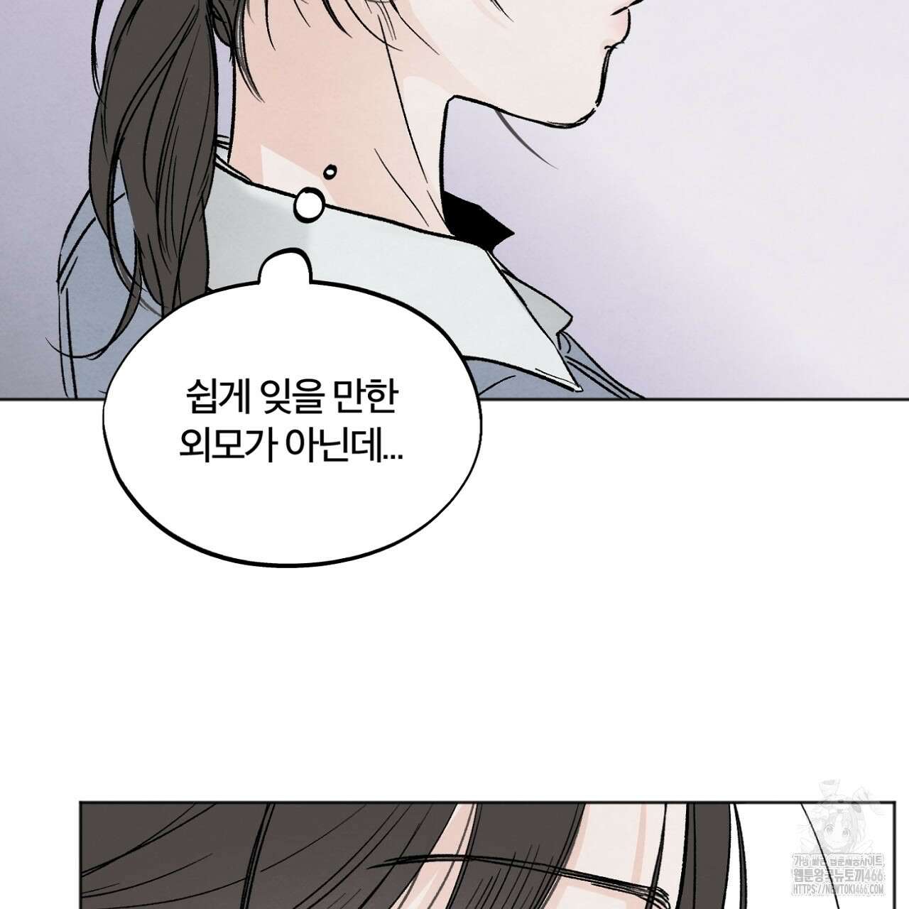 쓰레기의 사정  2화 103