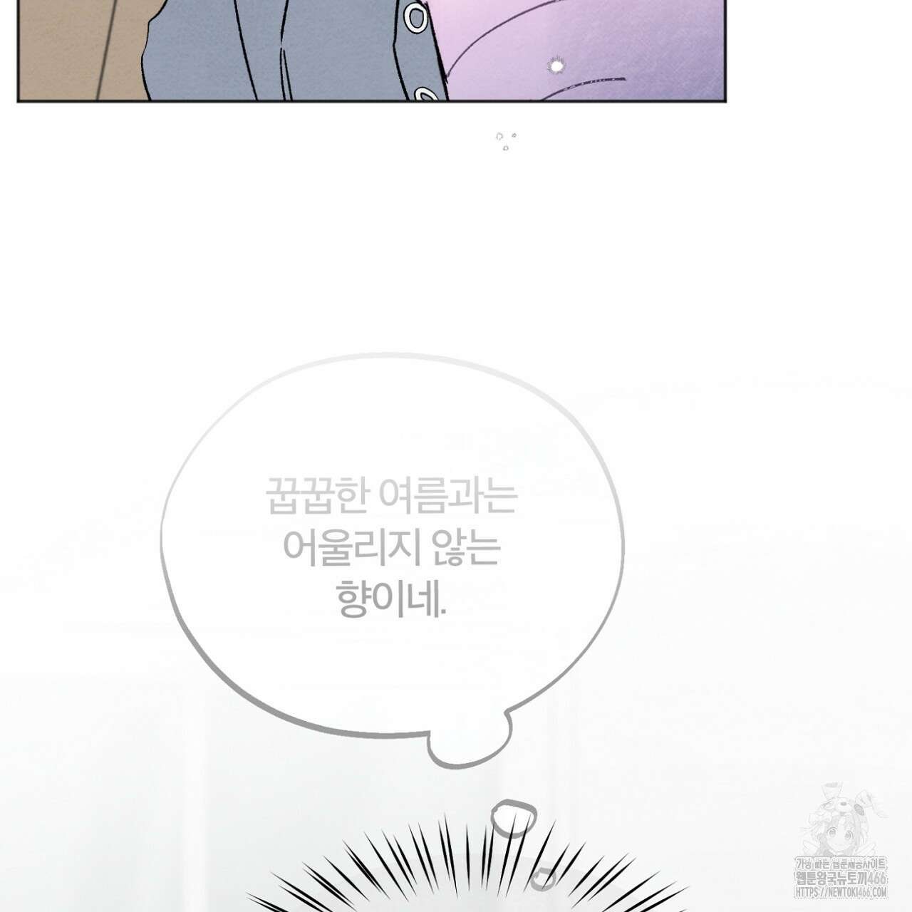 쓰레기의 사정  2화 109