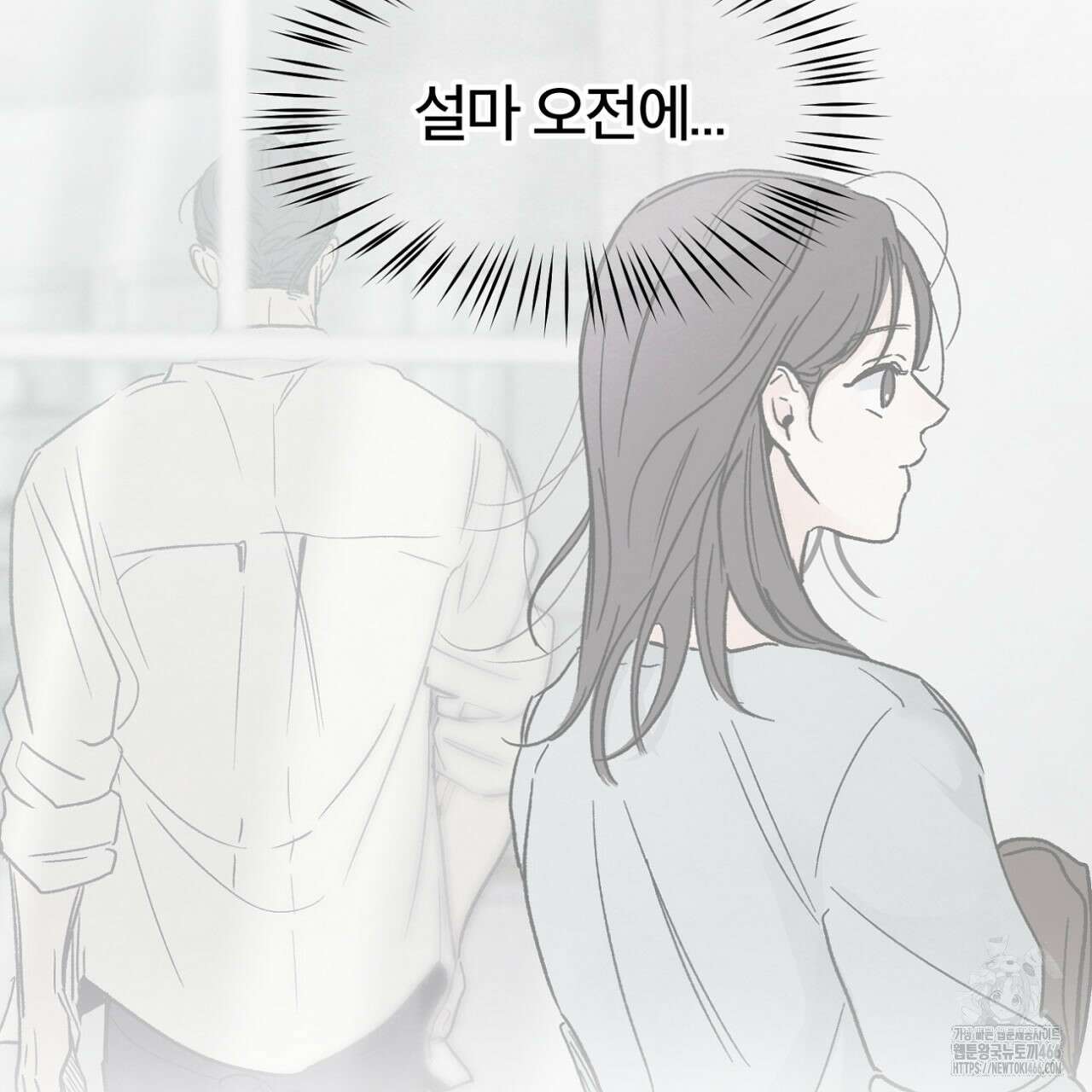 쓰레기의 사정  2화 110
