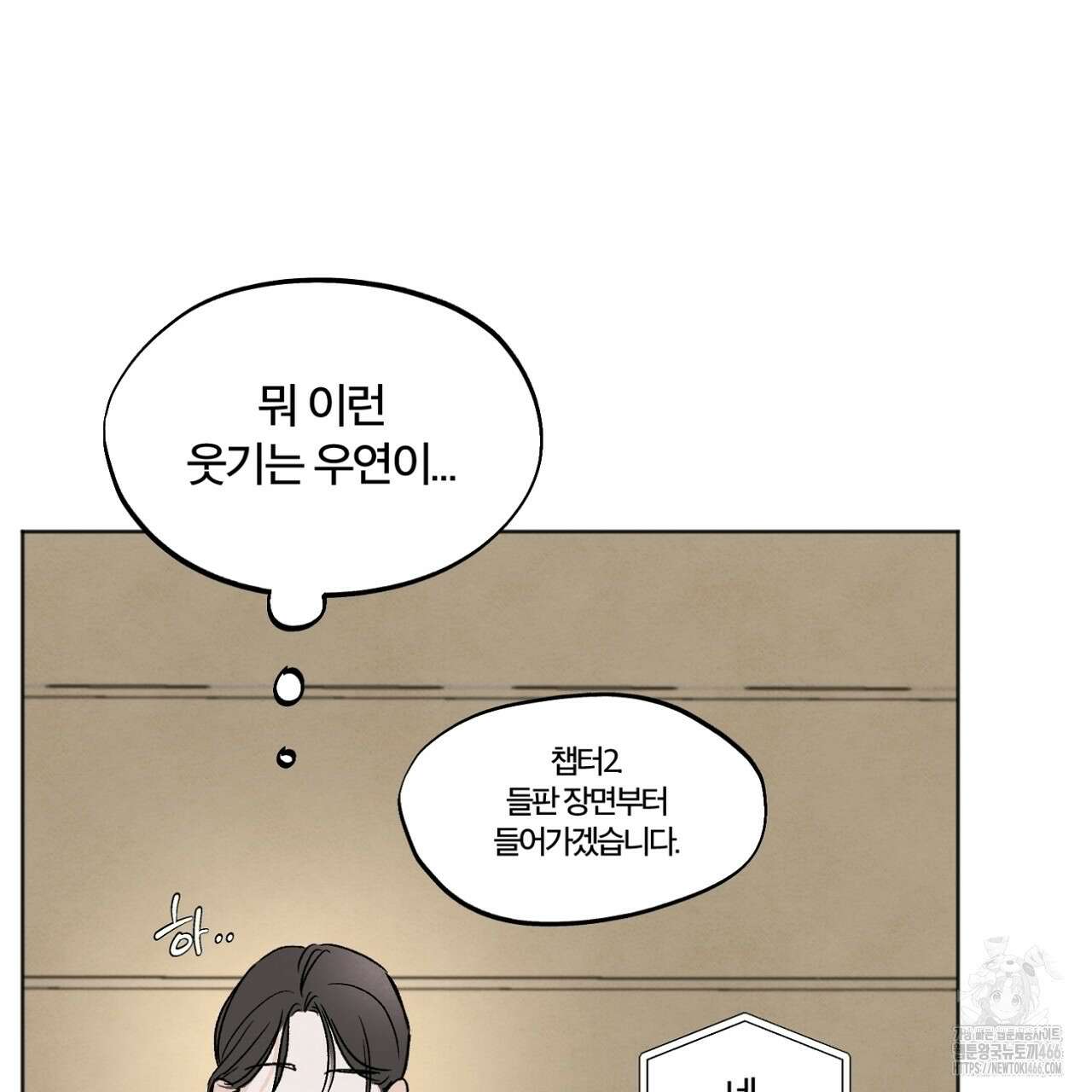 쓰레기의 사정  2화 115