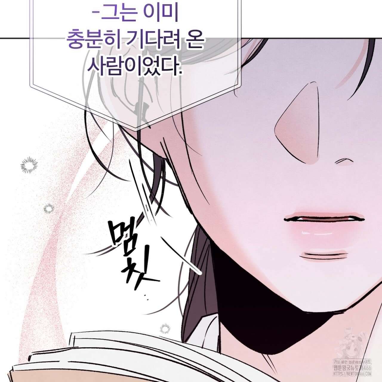 쓰레기의 사정  2화 117