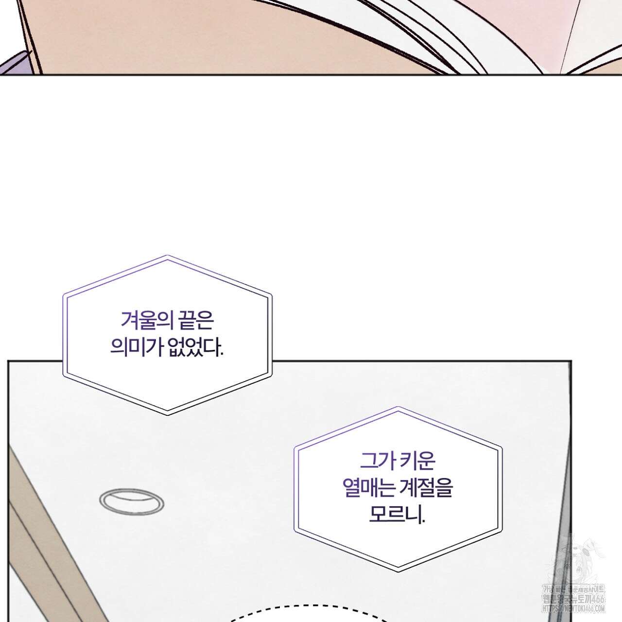 쓰레기의 사정  2화 118