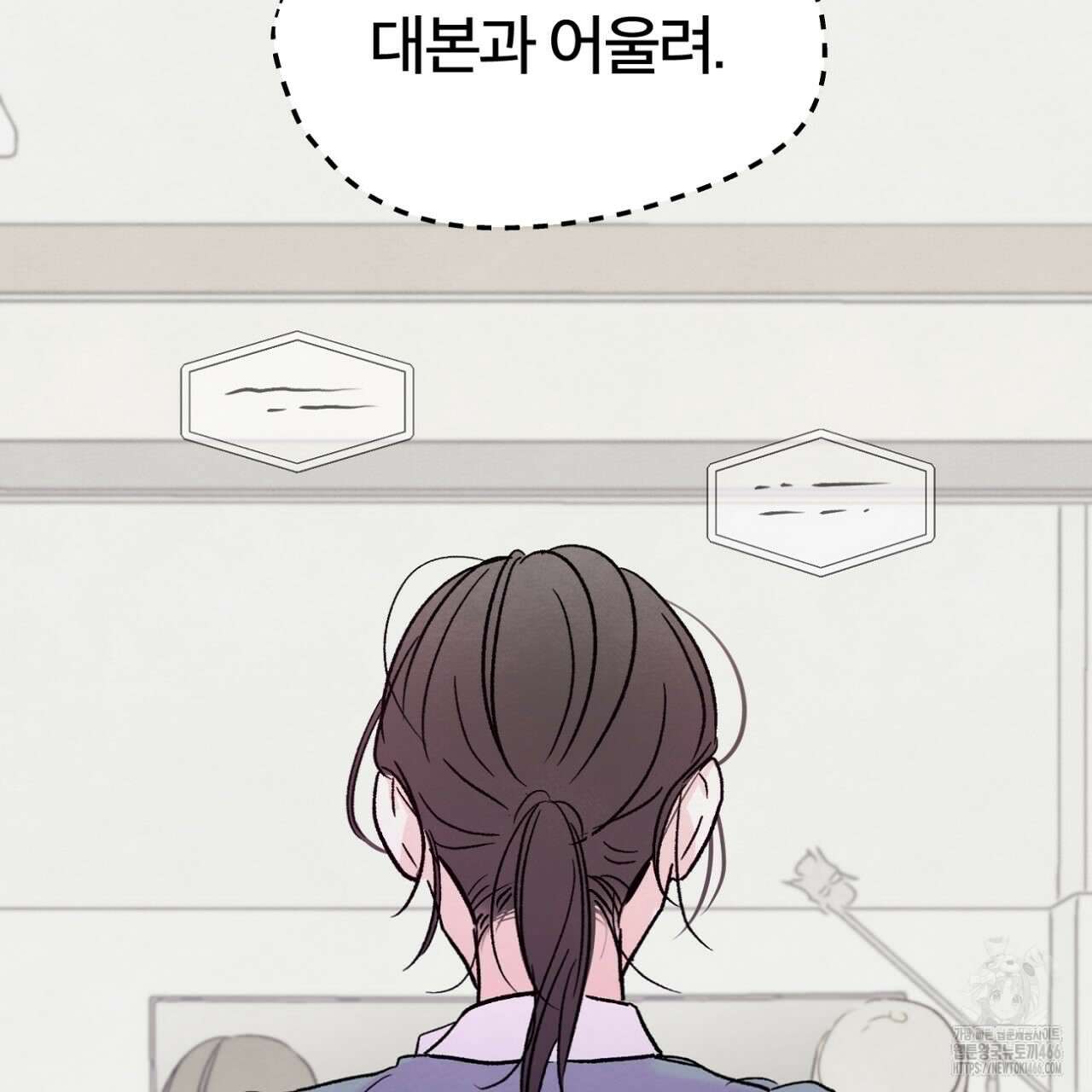쓰레기의 사정  2화 121