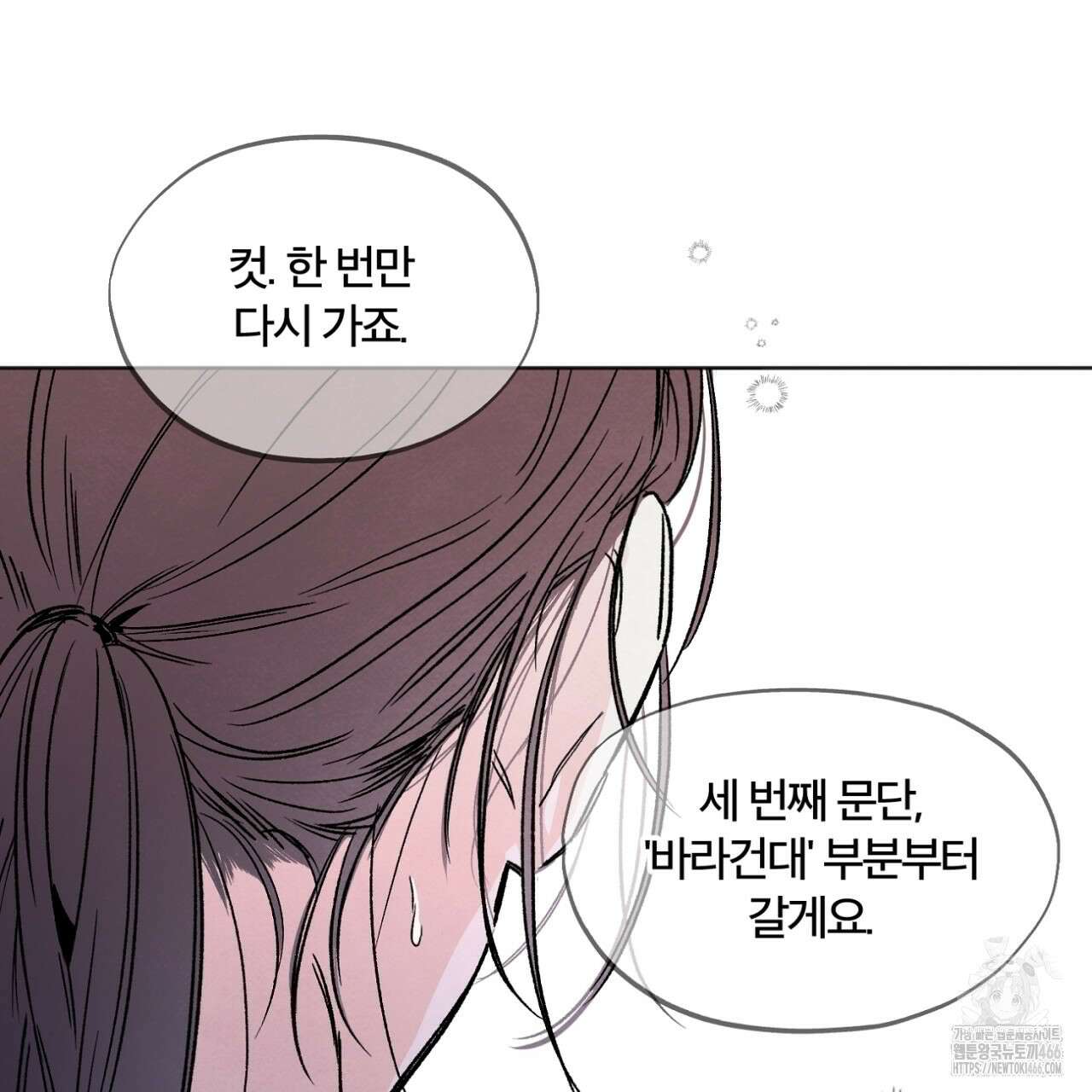 쓰레기의 사정  2화 123