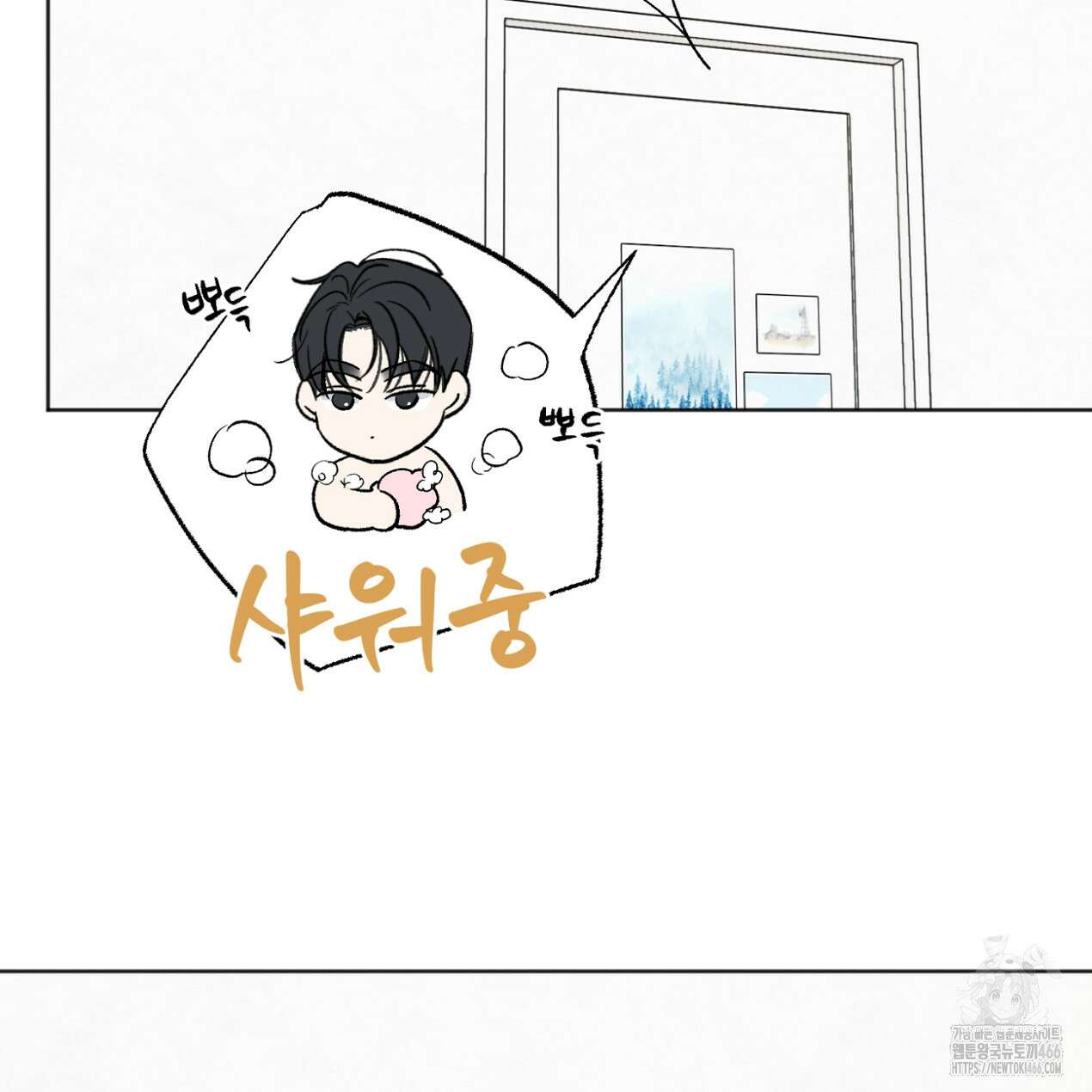 쓰레기의 사정  12화 3