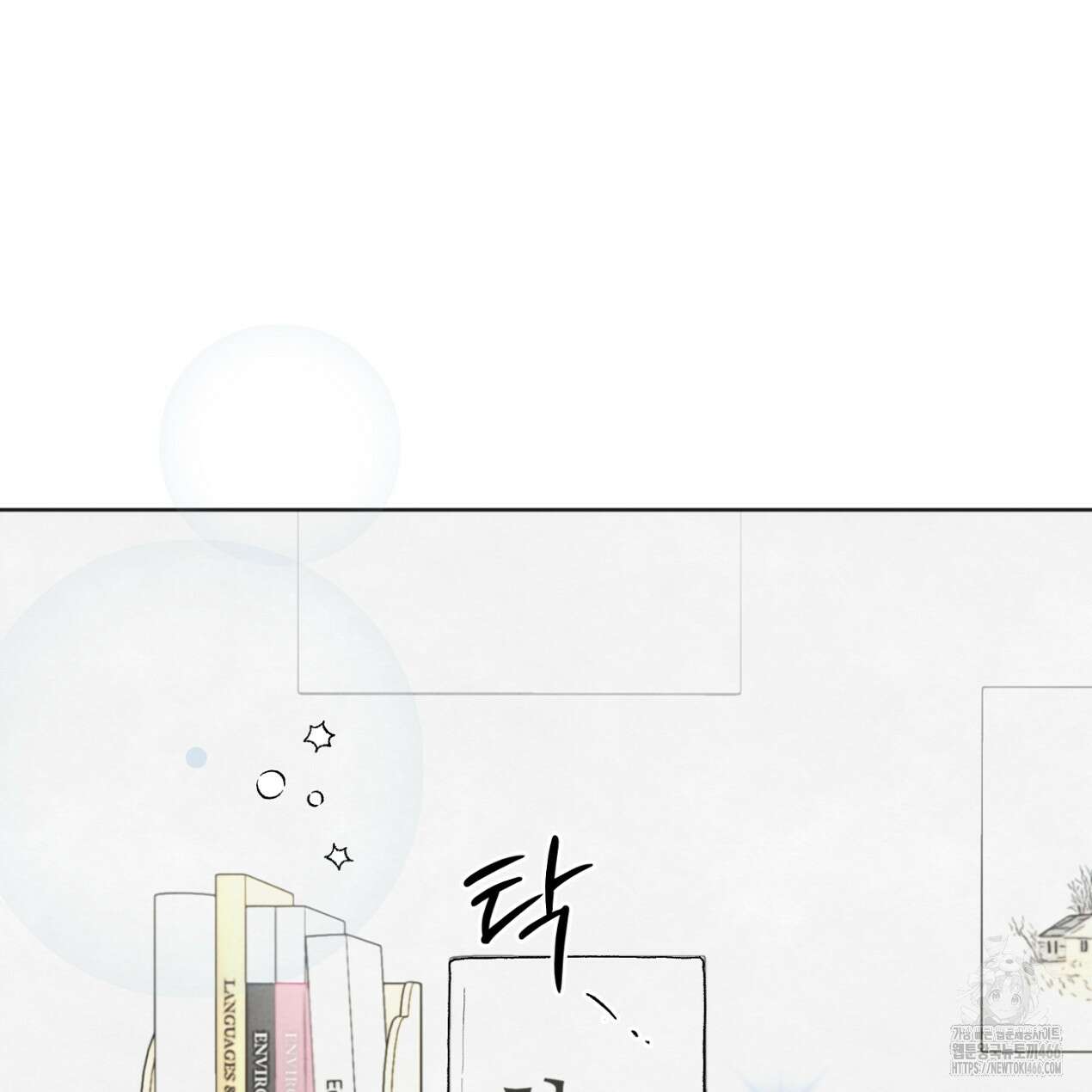쓰레기의 사정  12화 5