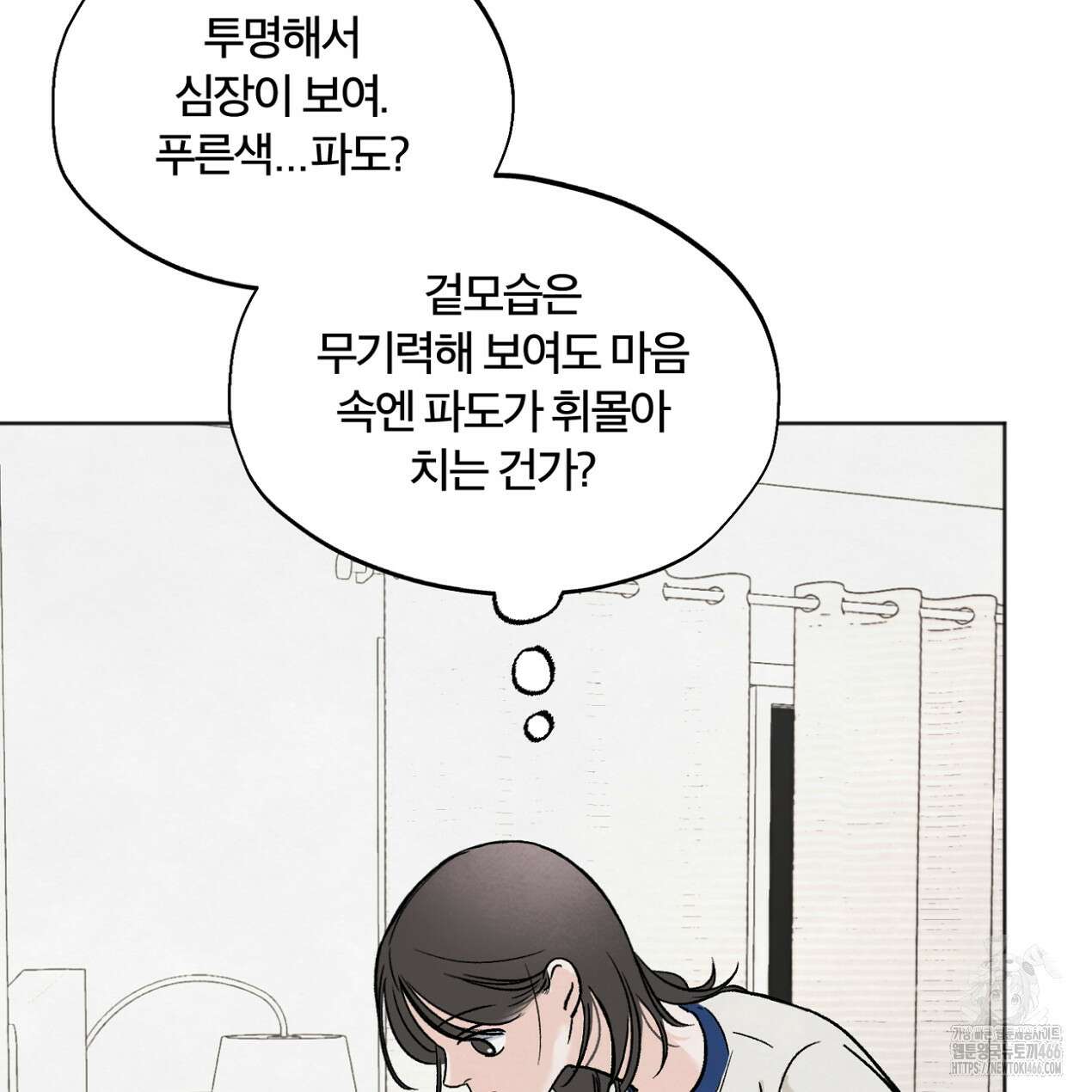 쓰레기의 사정  12화 7