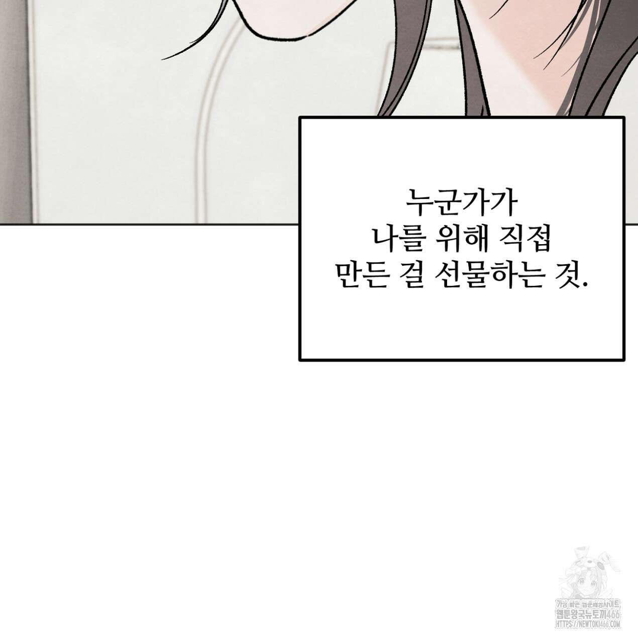 쓰레기의 사정  12화 12