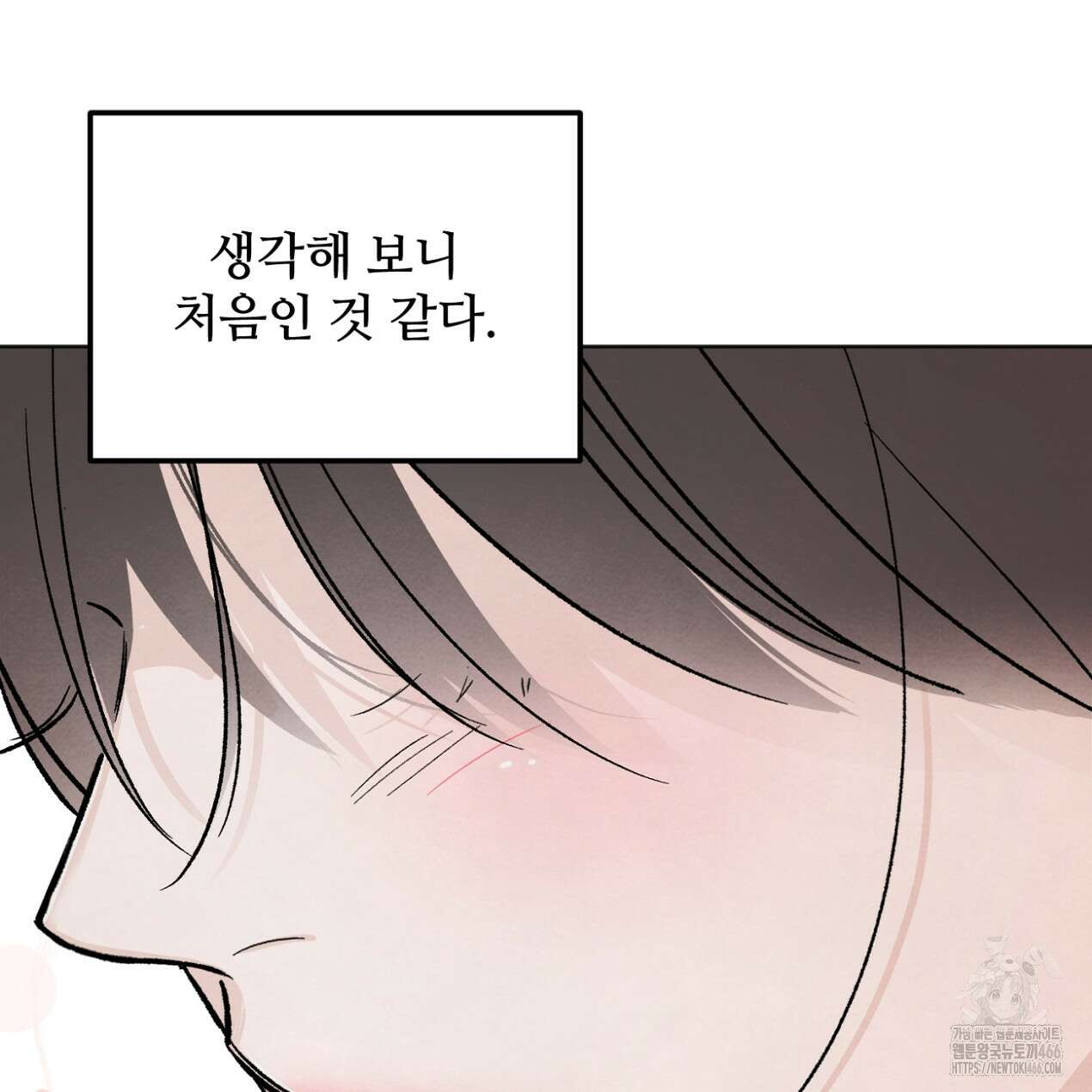 쓰레기의 사정  12화 13