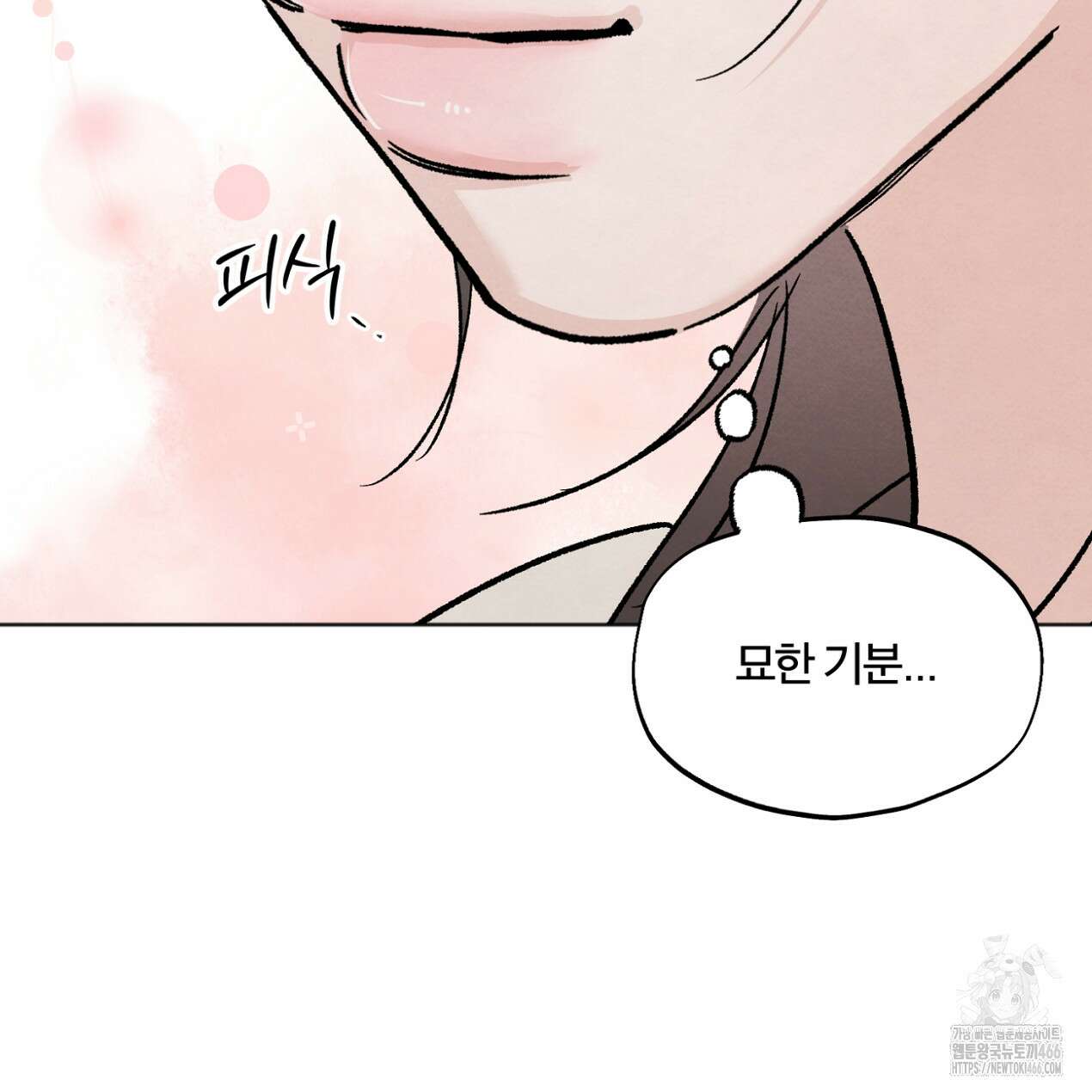쓰레기의 사정  12화 14