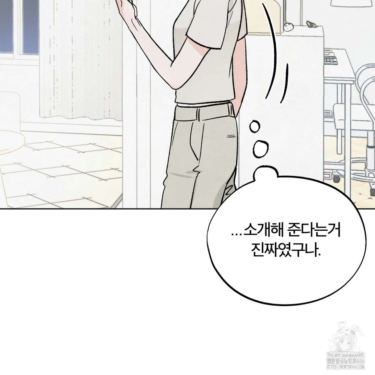 쓰레기의 사정  12화 18