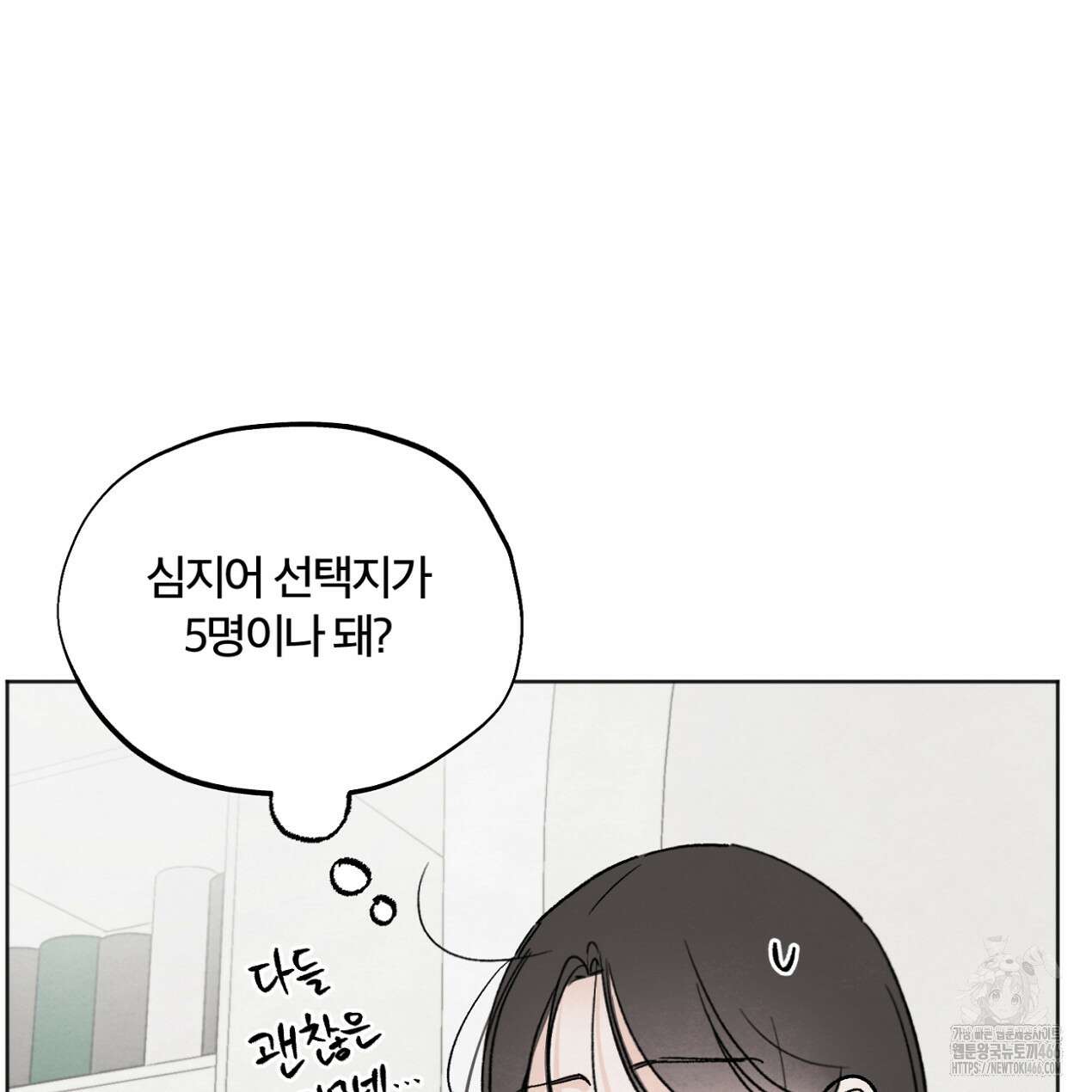 쓰레기의 사정  12화 19