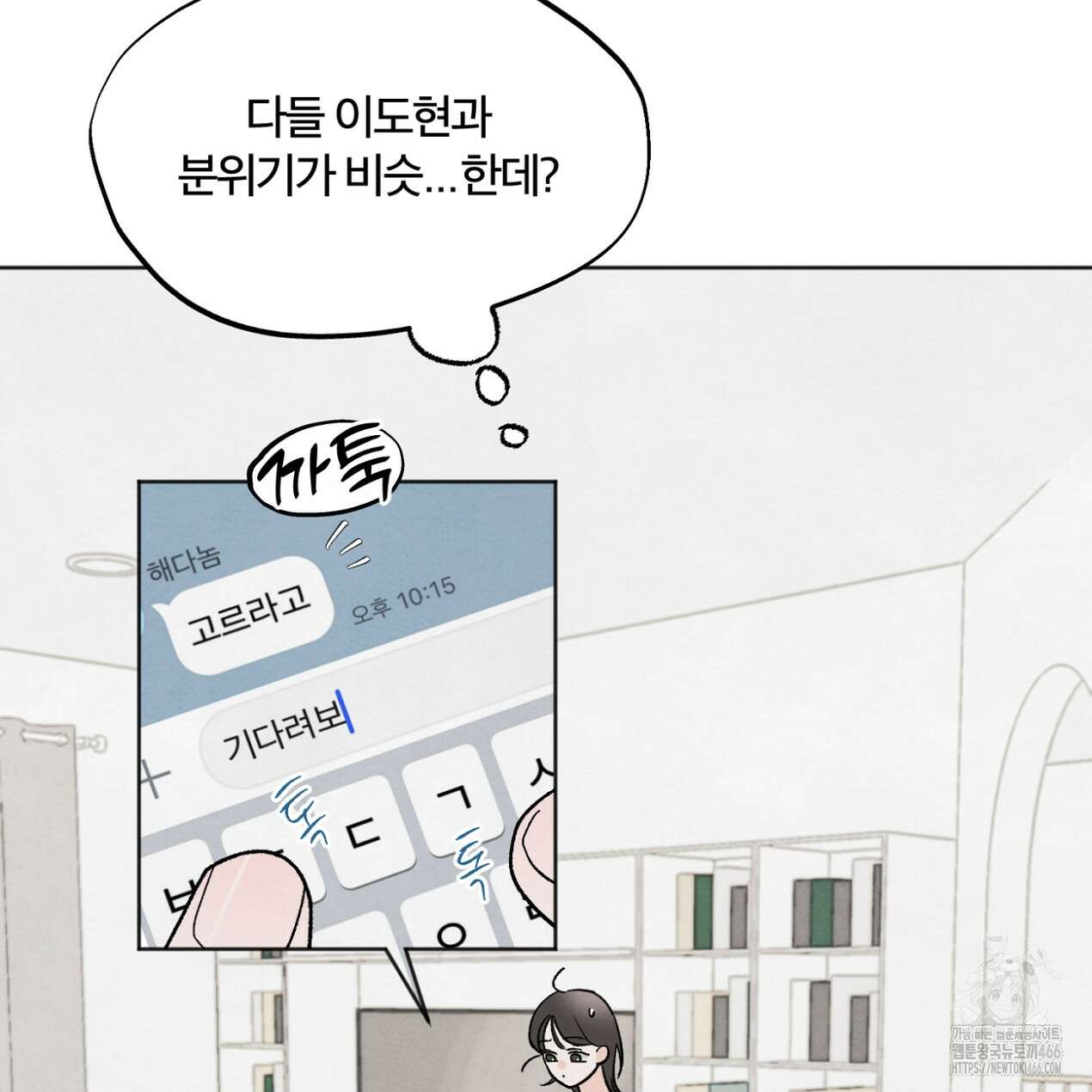 쓰레기의 사정  12화 23