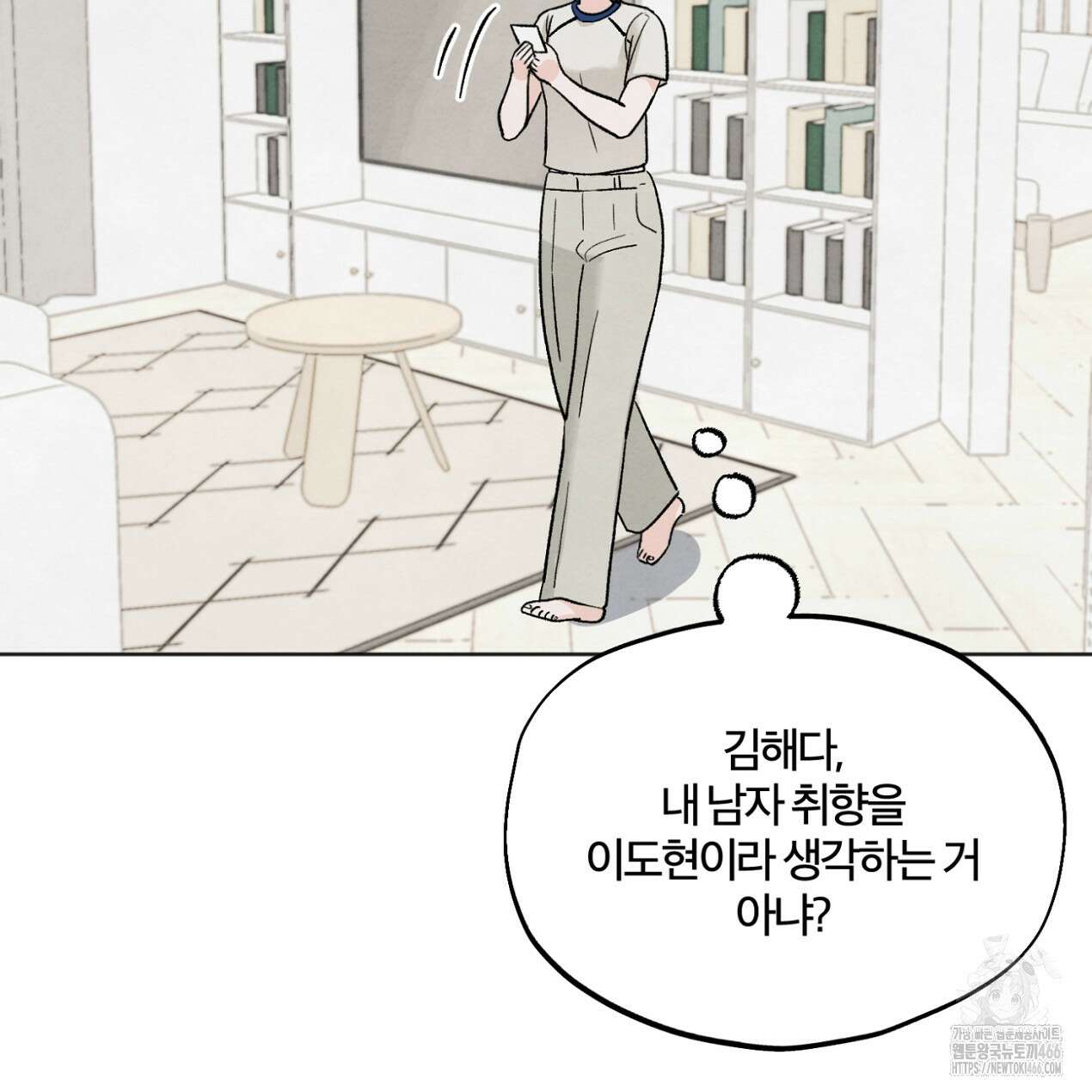 쓰레기의 사정  12화 24