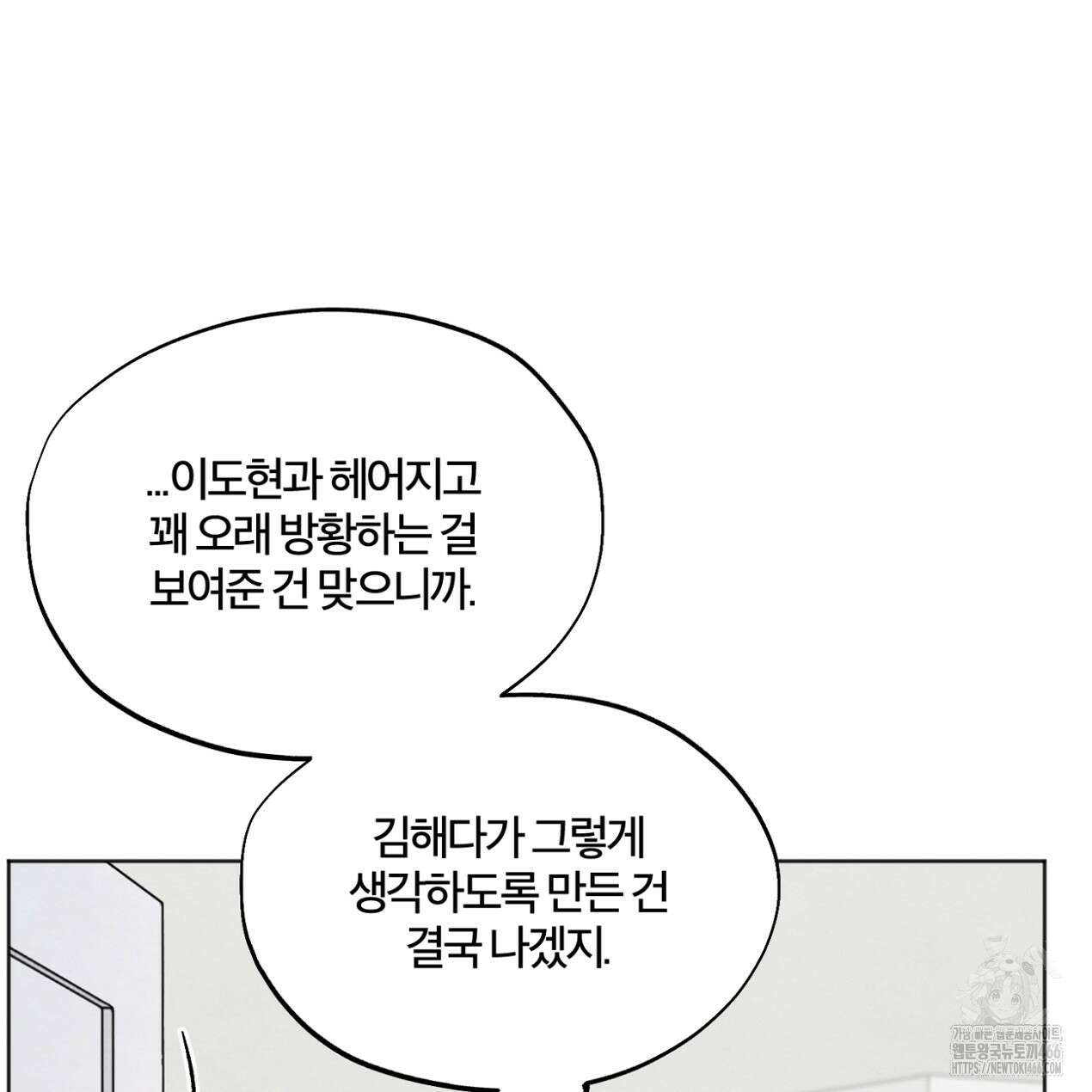 쓰레기의 사정  12화 25