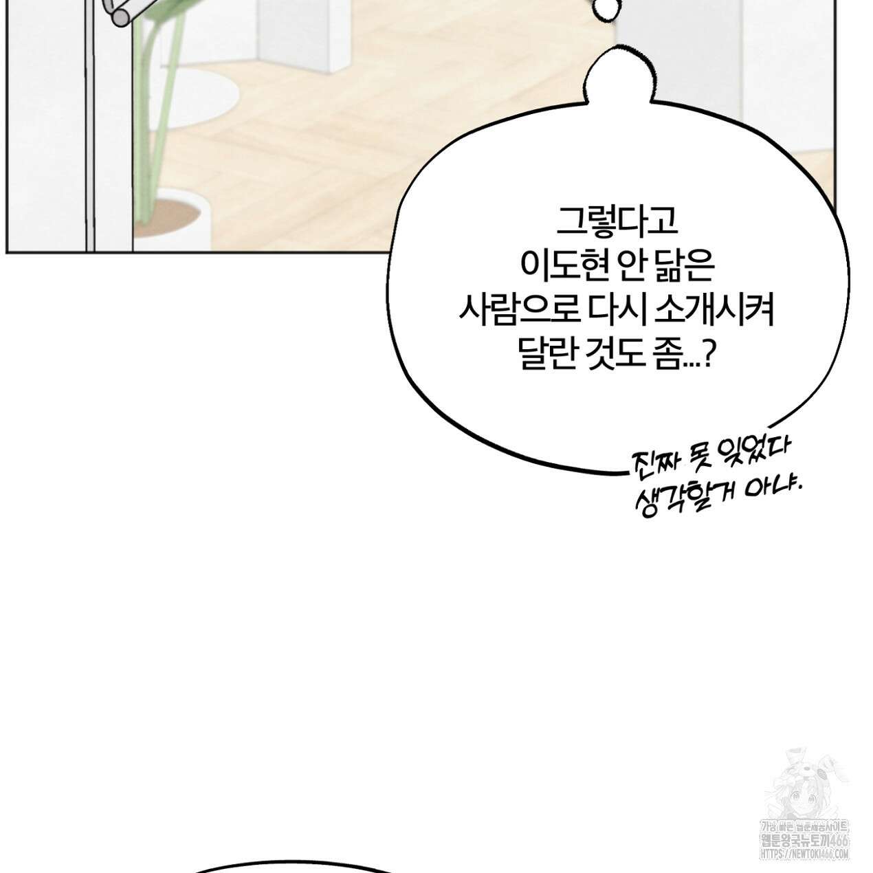 쓰레기의 사정  12화 27