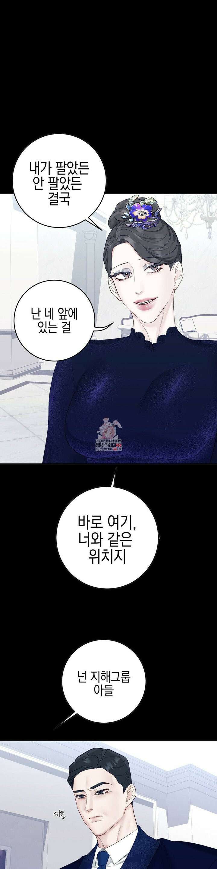 플레이 카르마 24화 1