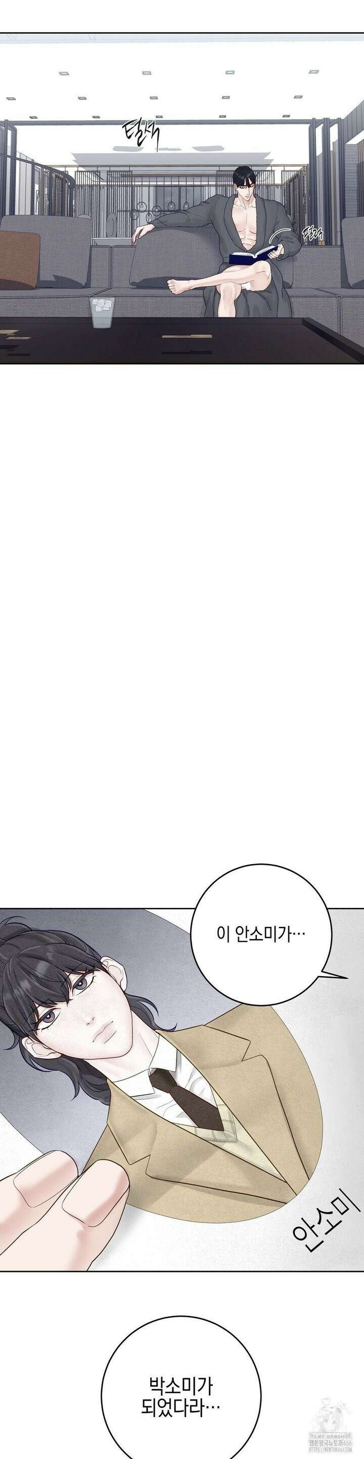 플레이 카르마 24화 4