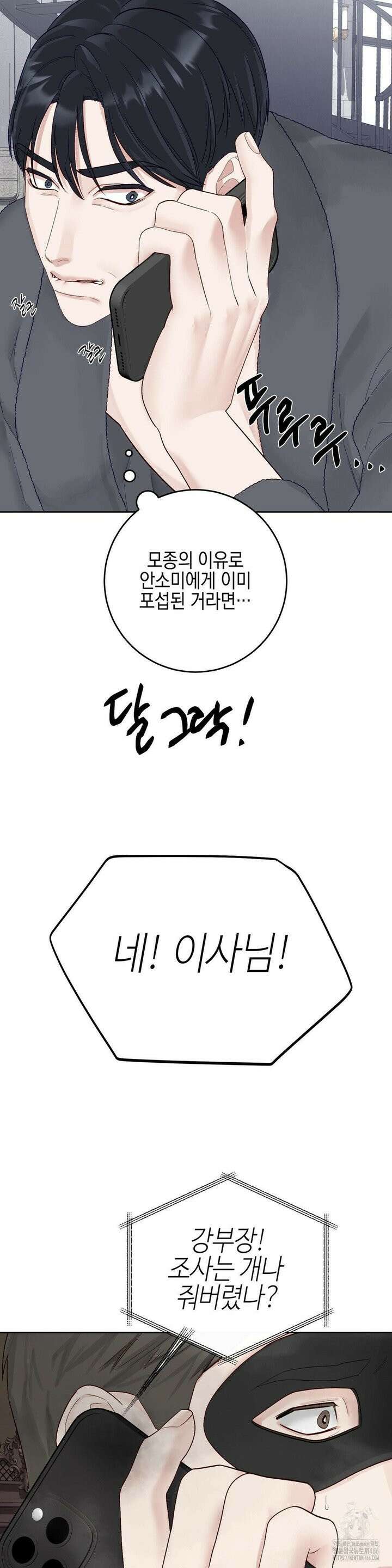 플레이 카르마 24화 8