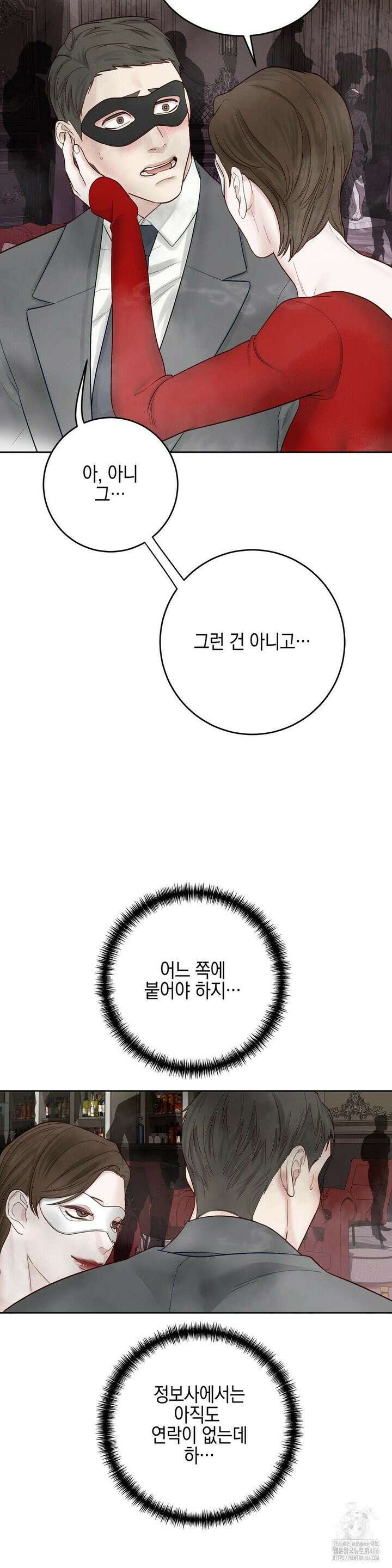 플레이 카르마 24화 11