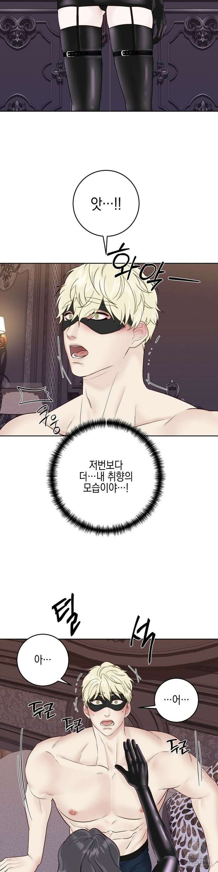 플레이 카르마 24화 15