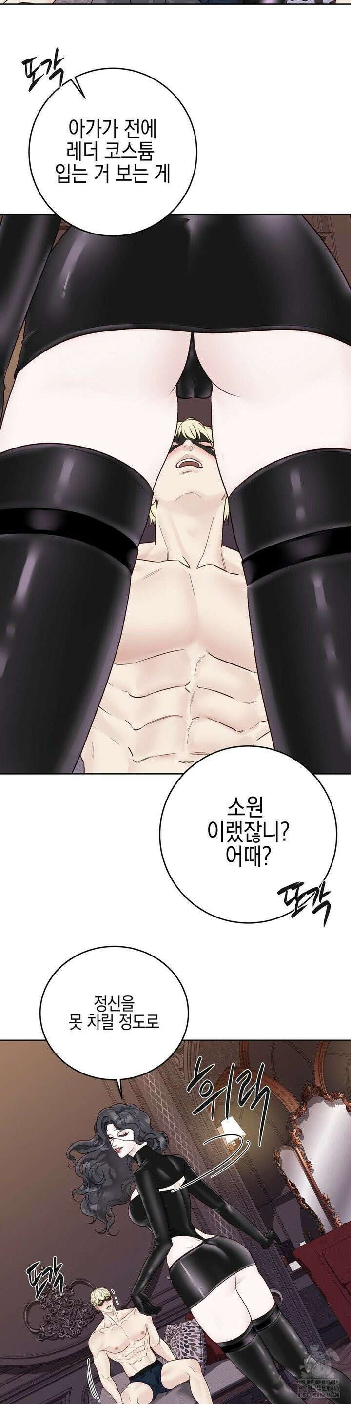 플레이 카르마 24화 16
