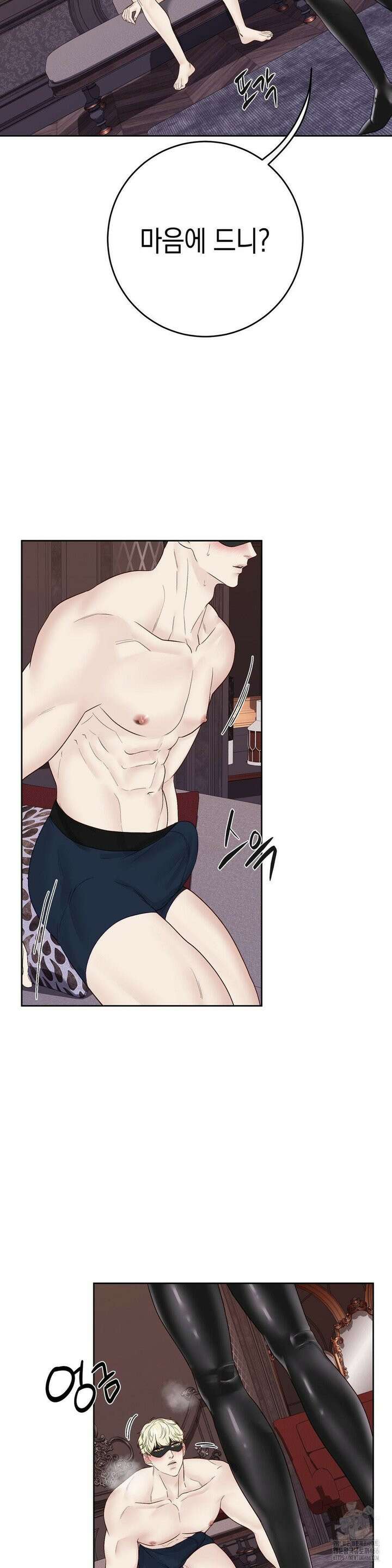 플레이 카르마 24화 17