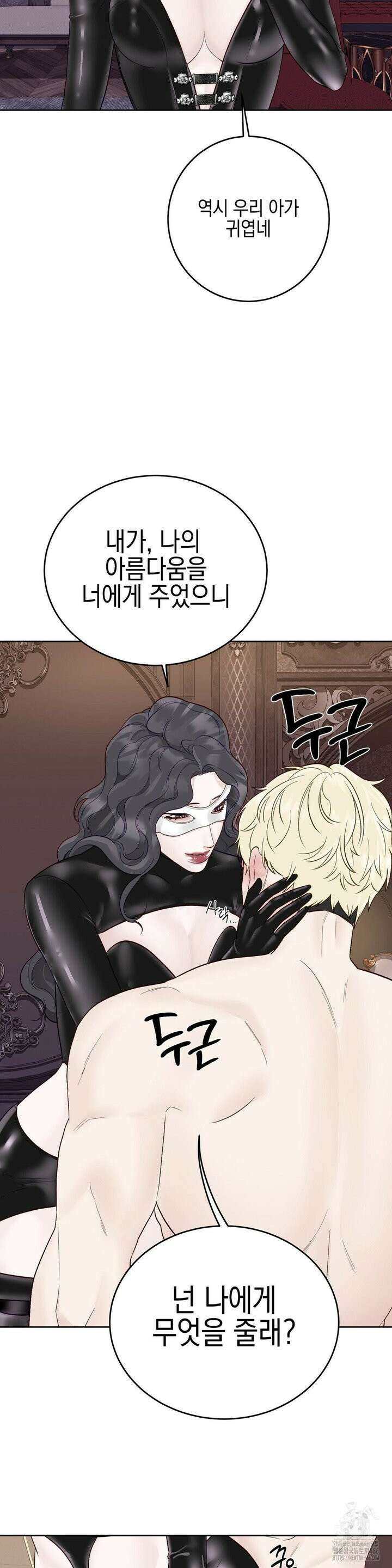 플레이 카르마 24화 20