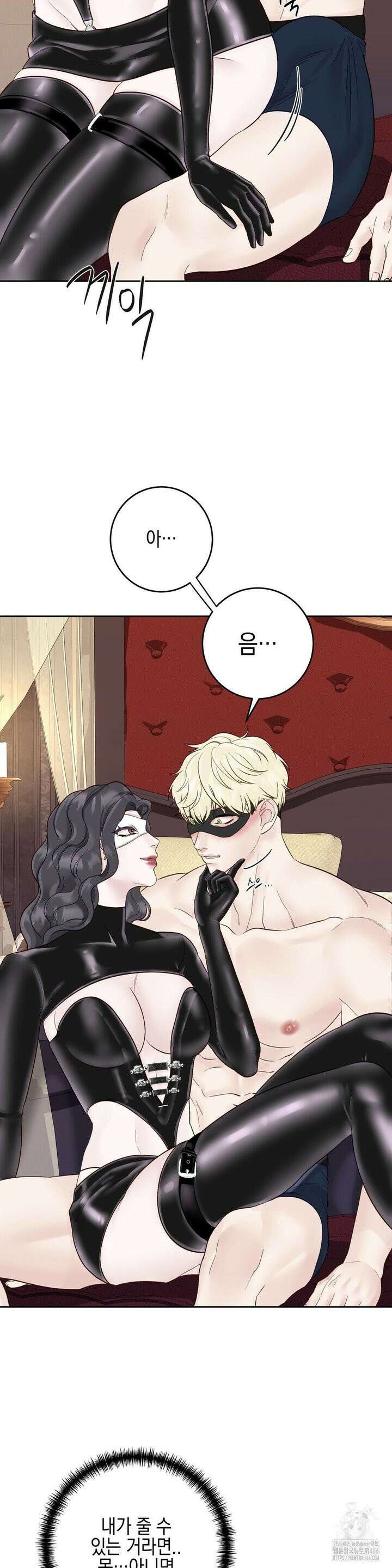 플레이 카르마 24화 21