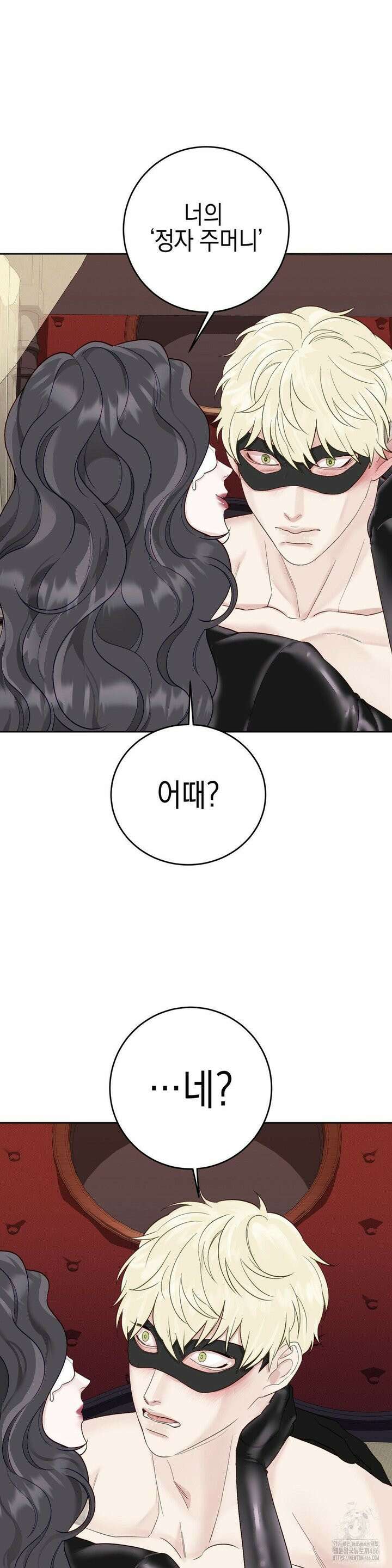 플레이 카르마 24화 23