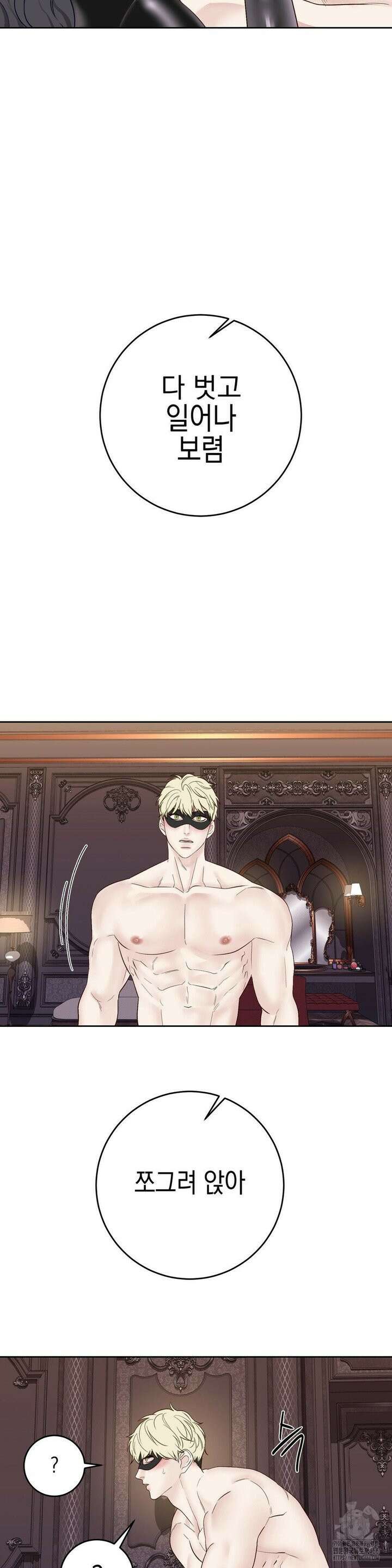 플레이 카르마 24화 24