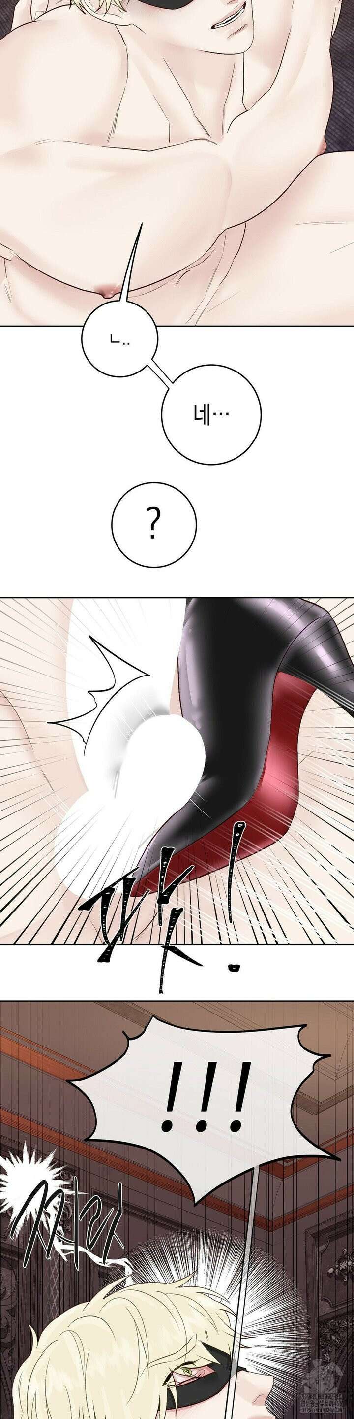 플레이 카르마 24화 27