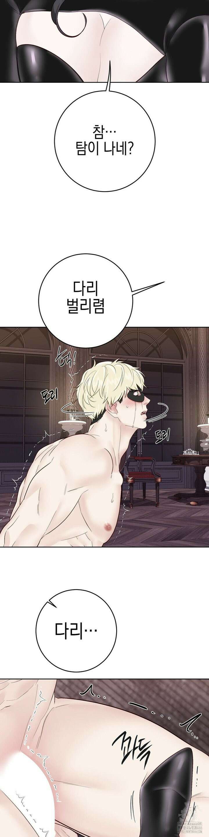 플레이 카르마 24화 30