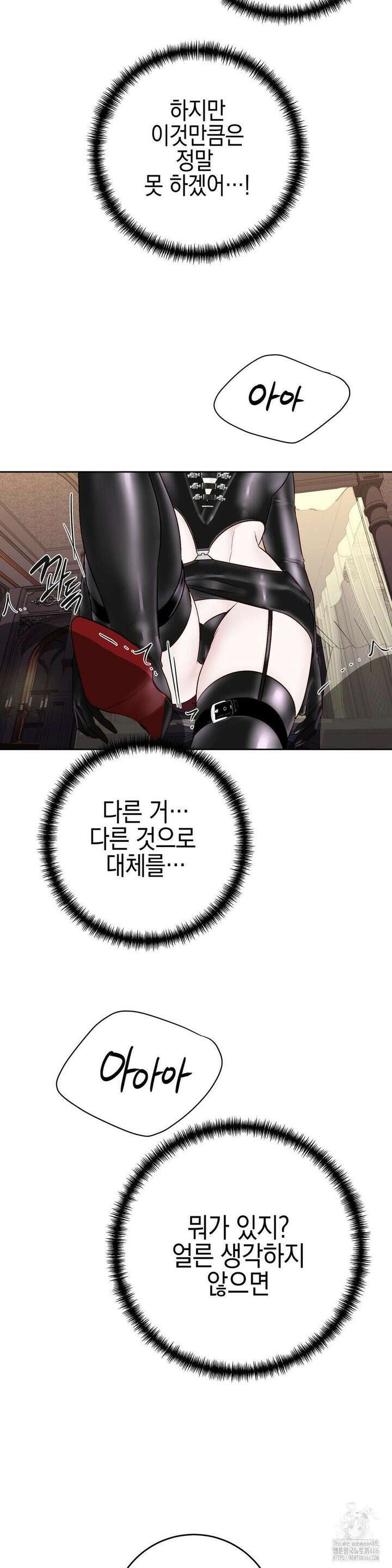 플레이 카르마 24화 32