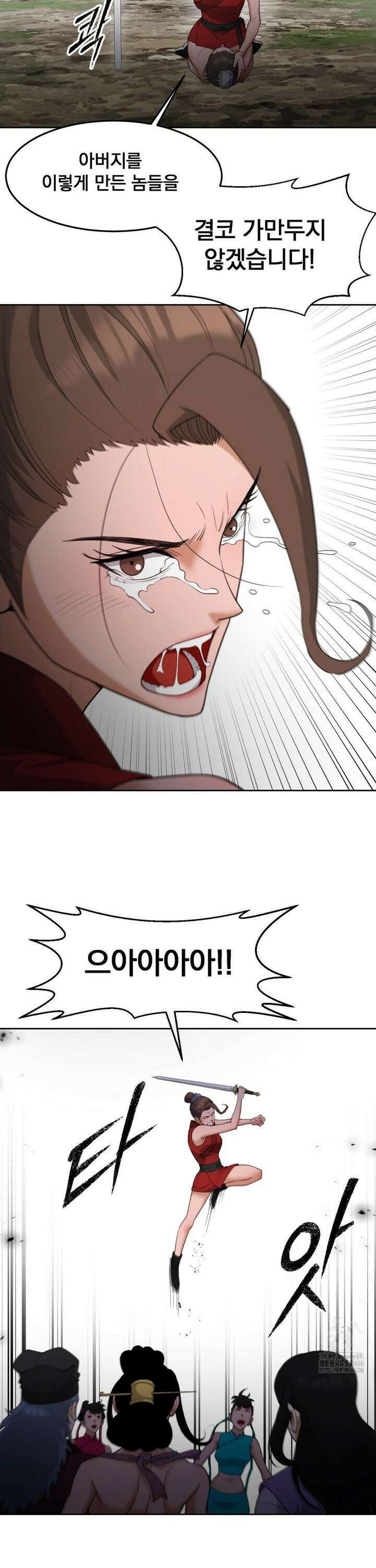 환골탈태(레진) 38화 3