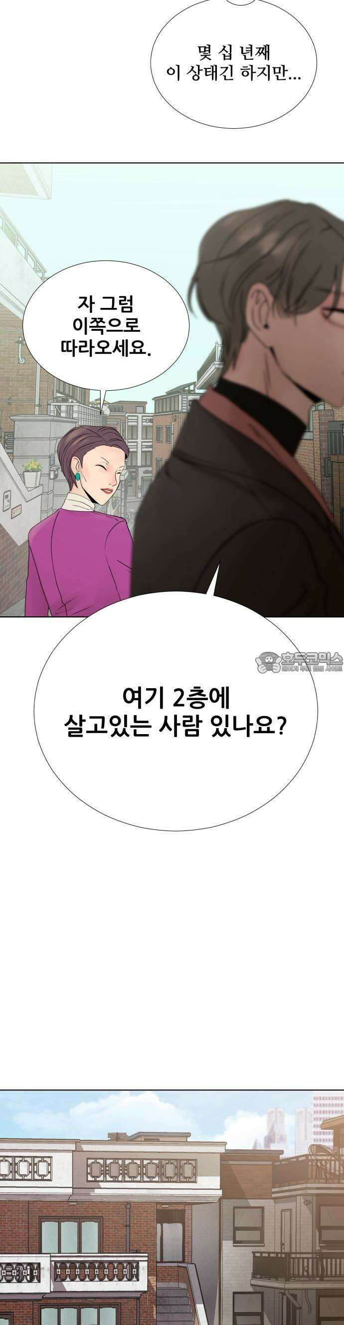 아랫집 윗집 사이에 1화 2