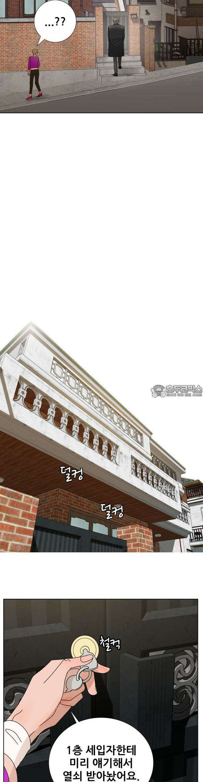 아랫집 윗집 사이에 1화 3