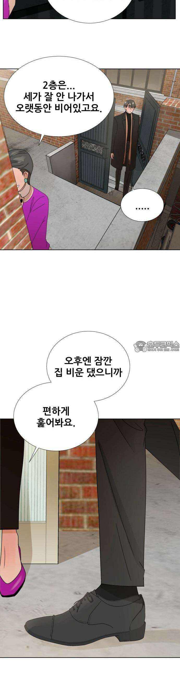 아랫집 윗집 사이에 1화 4