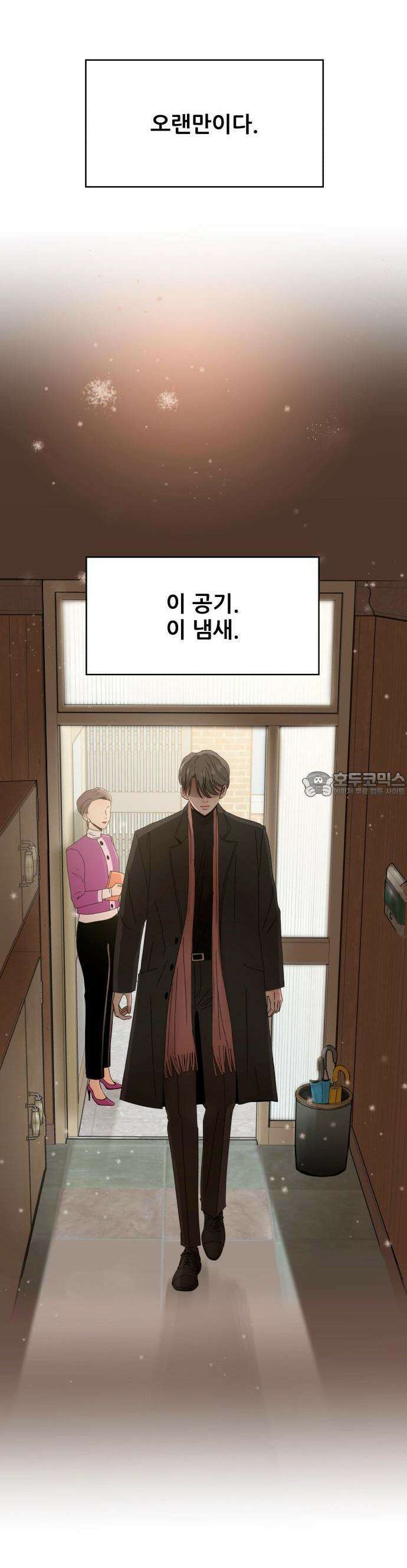아랫집 윗집 사이에 1화 5