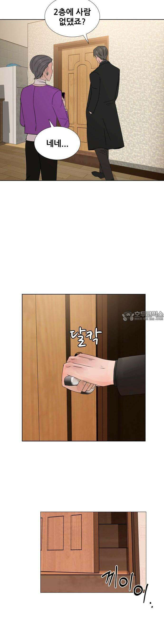 아랫집 윗집 사이에 1화 8