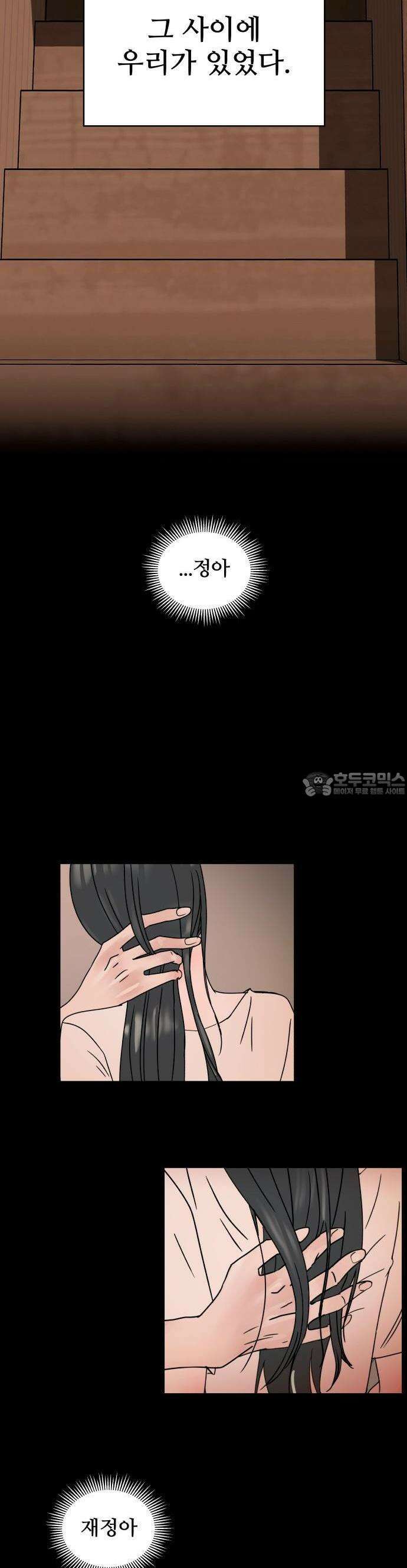 아랫집 윗집 사이에 1화 10